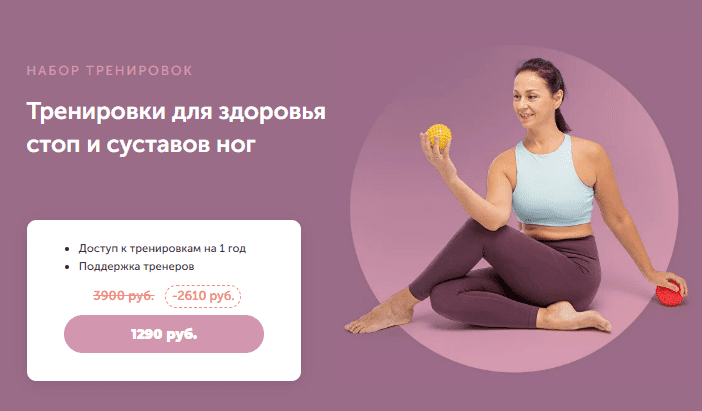 [Дарья Верховенко, Елена Лукке, Анна Кашкарова] Тренировки для здоровья стоп и суставов ног (2025)