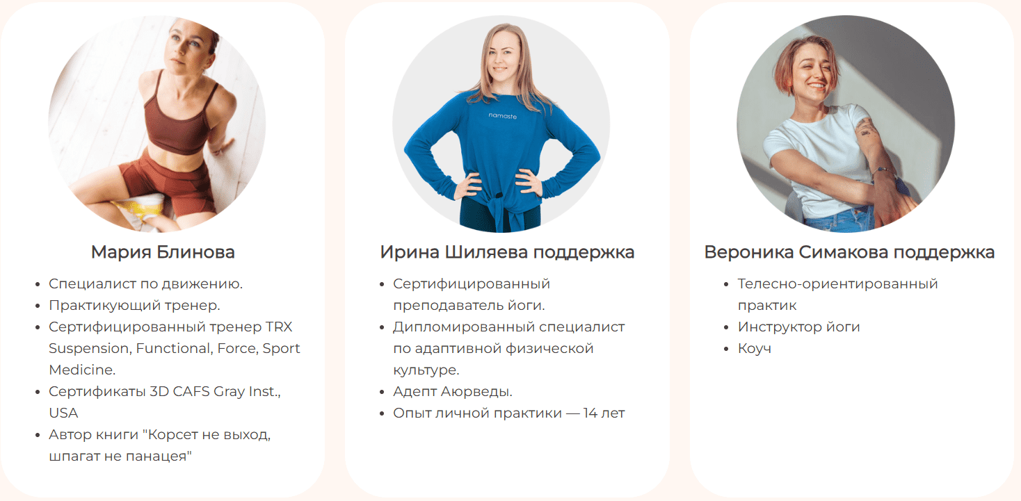 [Маша Блинова, Ирина Шиляева, Ольга Башлыкова] Абонемент на месяц к прямым эфирам Masha.fit (октябрь 2025)