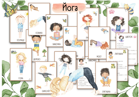 [Елена Самсонова] [BusyBee] Йога (2025)