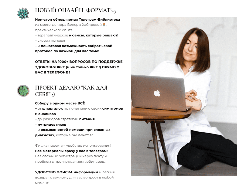 [Венера Хабирова] Желчеотток: Дуодениты и дуодено-гастральный рефлюкс. Август (2025)