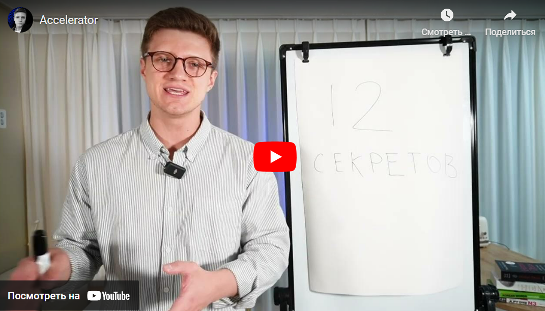 [Виктор Сазонов] [VictorTalking] Акселератор: Заговори на любом языке через 12 недель (2023)