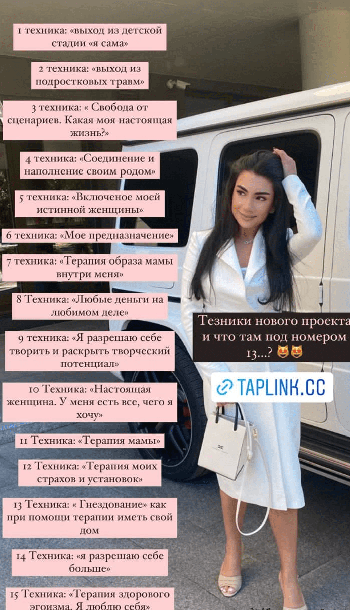 [Зина Шамоян] Проект из 15 техник "Настоящая женщина" (2021)