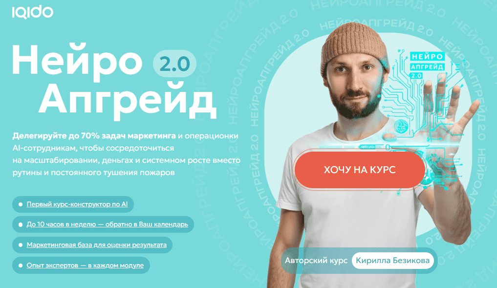 [Кирилл Безиков] Контент завод. Цех Reels. Тариф Слушатель (2024)