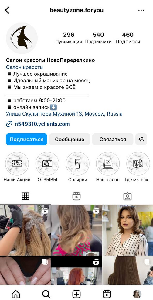 [Вероника Рубан] [Ангелы Beauty] Школа директоров красивого бизнеса. Поток 11 (2025)