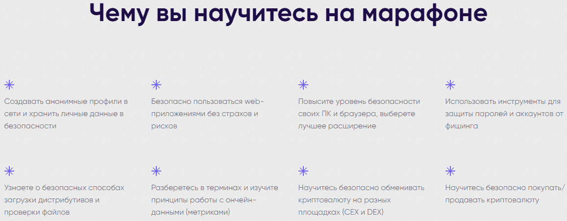 [Владимир Абовян] Основы безопасной работы Web3 (2023)