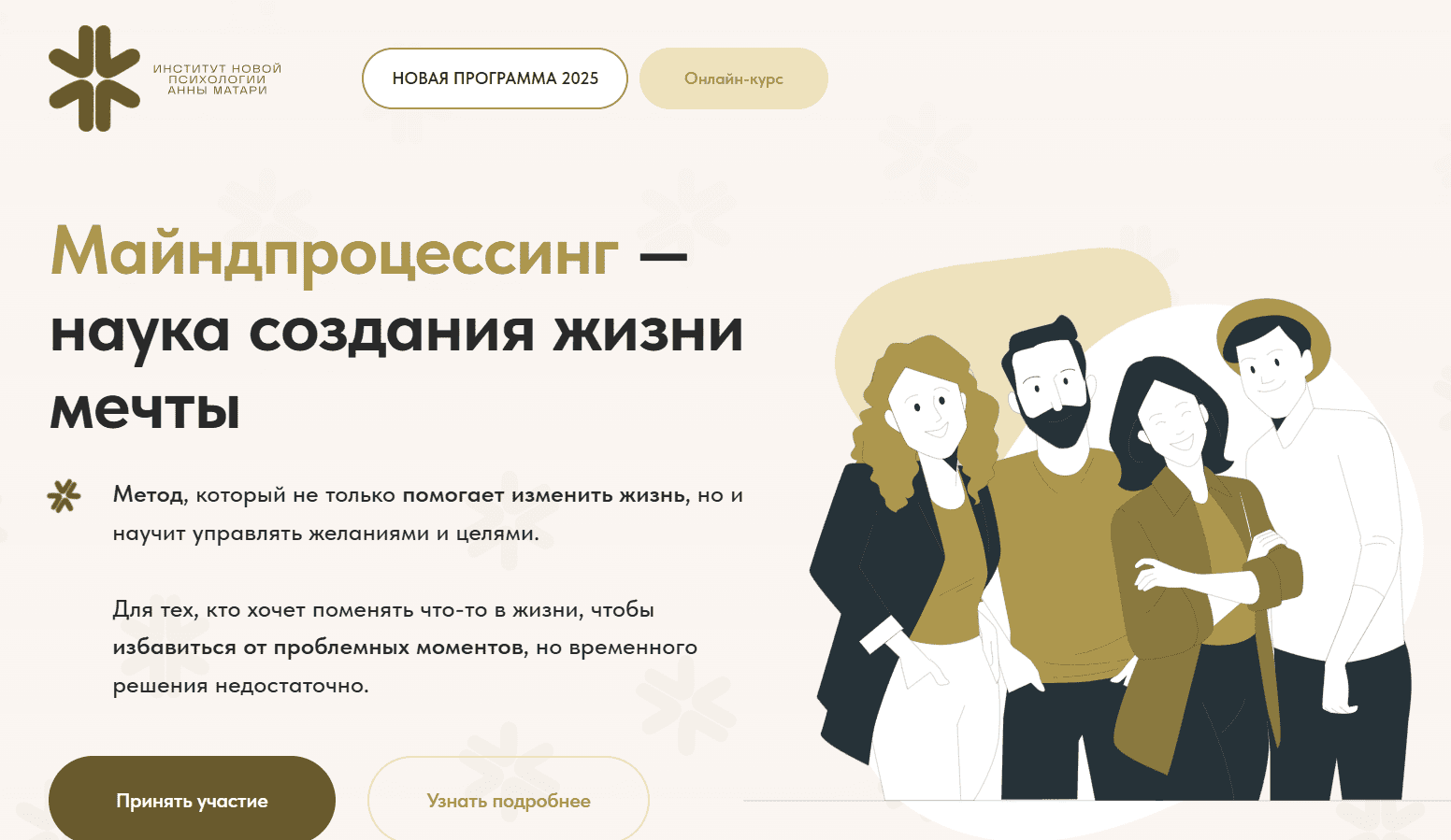 [Анна Матари] Майндпроцессинг — наука создания жизни мечты. Тариф Серебро (2025)