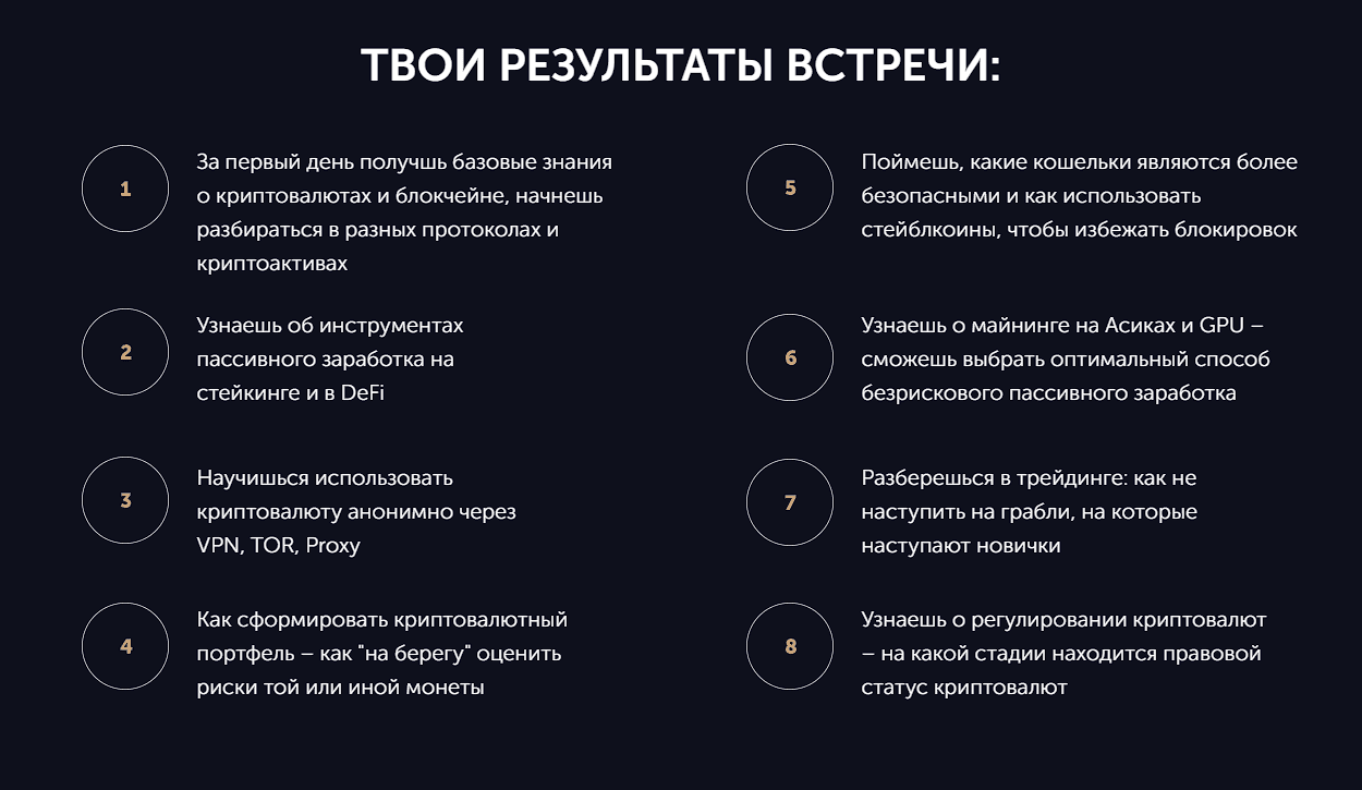[Cryptonist Club] Погружение в мир DeFi и криптовалют (2022)