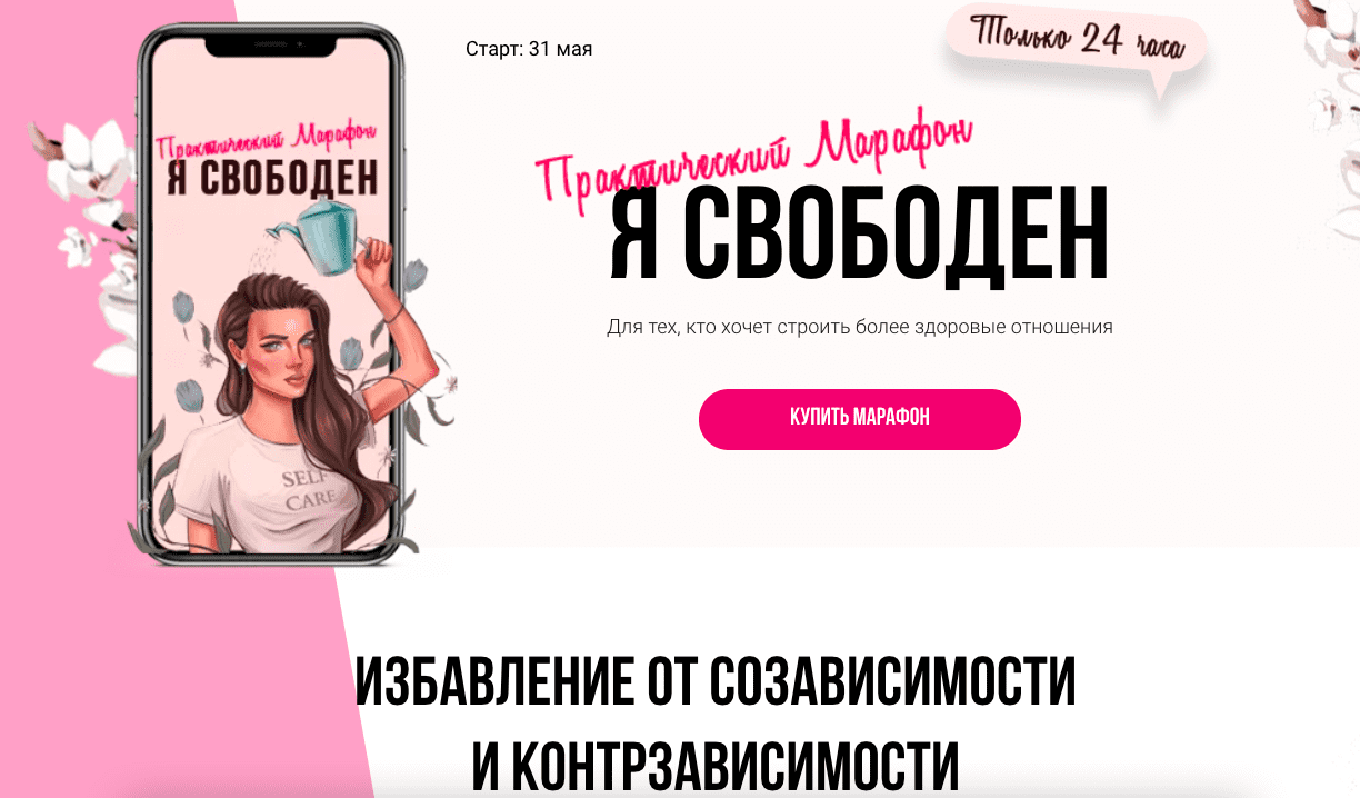 [Тата Феодориди] Я свободен (2021)