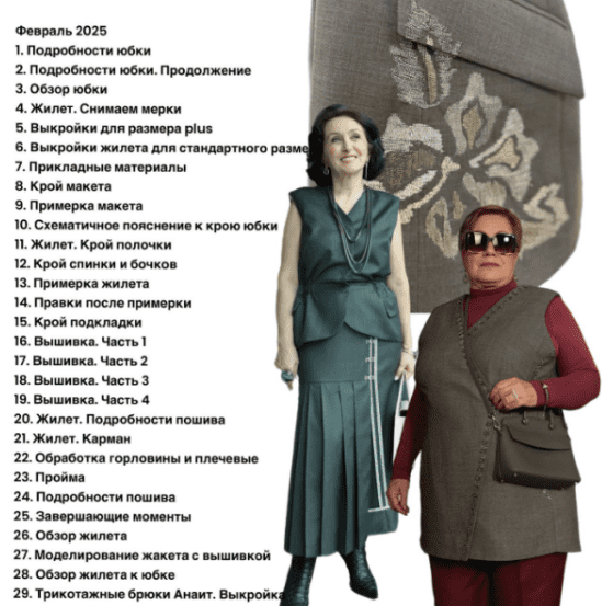 [Ирина Вард] Группа Изюм (февраль 2025)