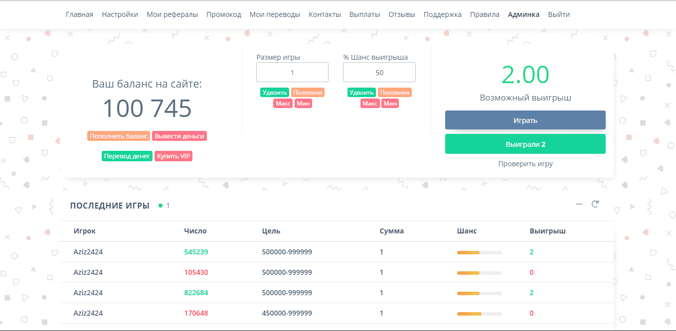 Скрипт NVUTI (2020)
