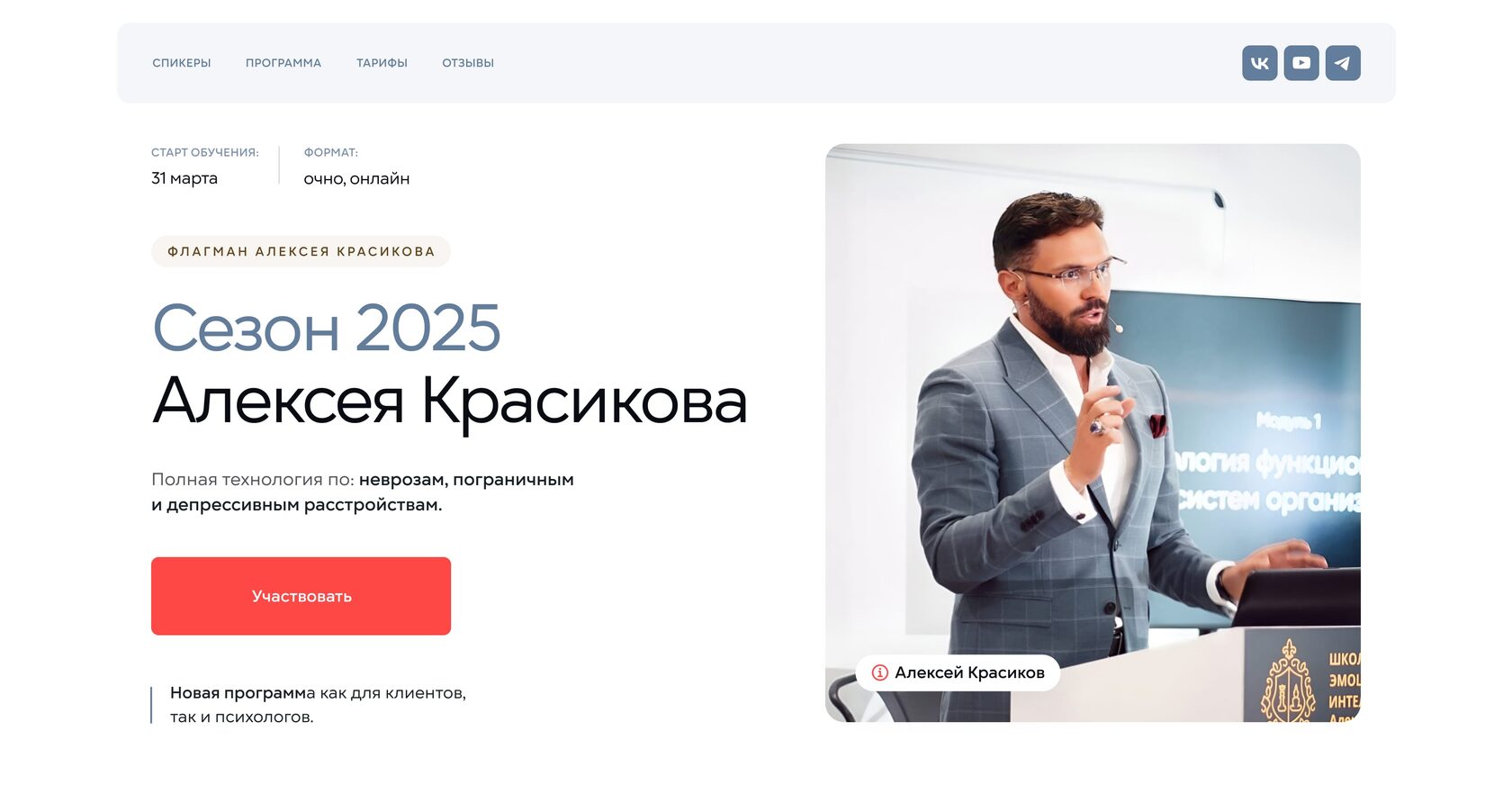 [Алексей Красиков] Сезон 2025. Тариф Стандарт (2025)