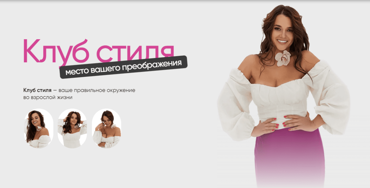 [Полли Рыжова] Клуб стиля. Август (2023)