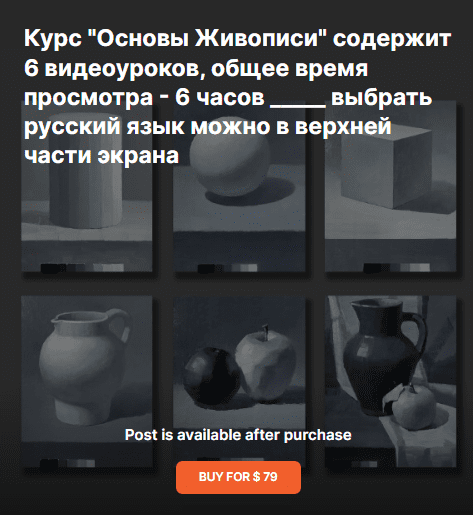 [Евгений Цирин] Основы Живописи (2023)