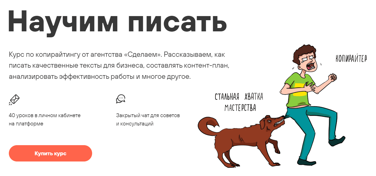 [Паша Молянов, Леша Рожков] Научим писать (2020)