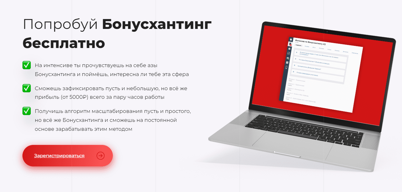 [У соседа лучше] Бонусхантинг 3.0 (2021)