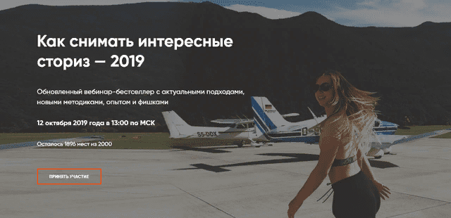 [Александра Митрошина] Как снимать интересные сториз (2019)