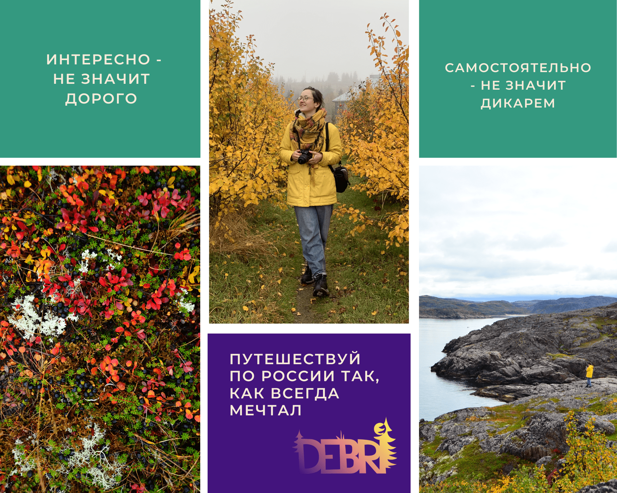 [debri.guide] Хибины Необычная зима & горные лыжи (2022)