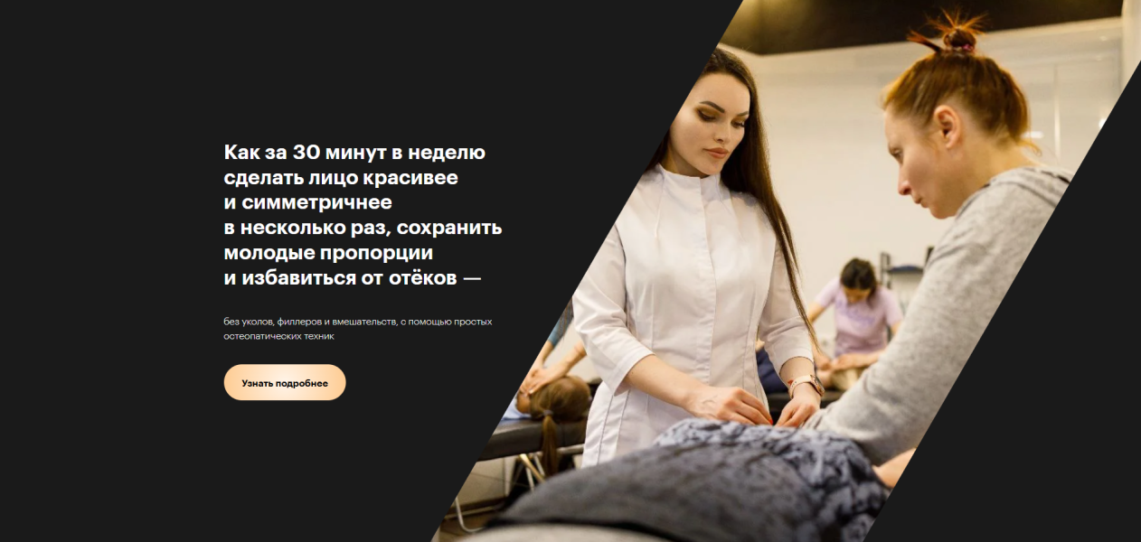 Клуб Pro красивое лицо (с 18 ноября по 21 декабря) [Виктория Романова]