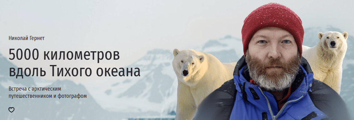 [Прямая речь] 5000 километров вдоль Тихого океана. Как отправиться в путешествие по Дальнему Востоку (2024)