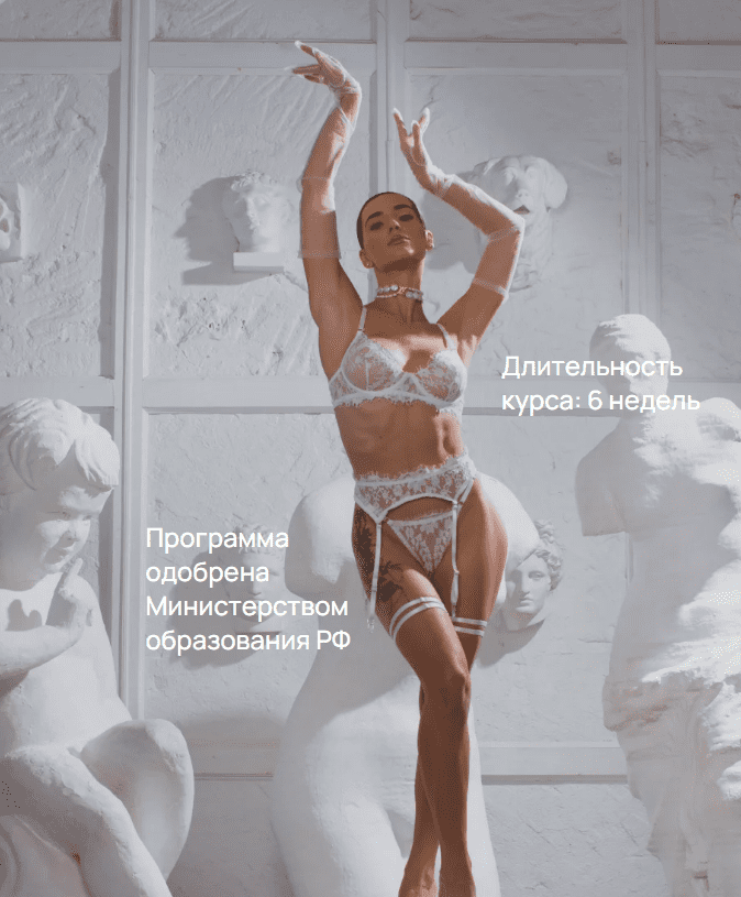 [Оля Сок] Скульптор тела (2024)