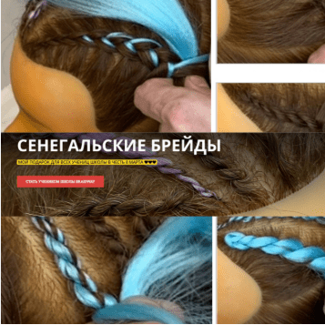 [Алексей Хазов] [braidway] Сенегальские брейды (2025)