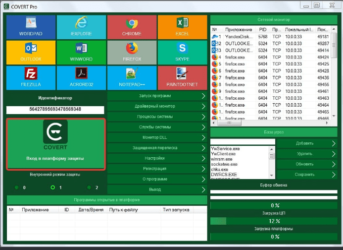 COVERT Pro v3.0.1.50 + Crack