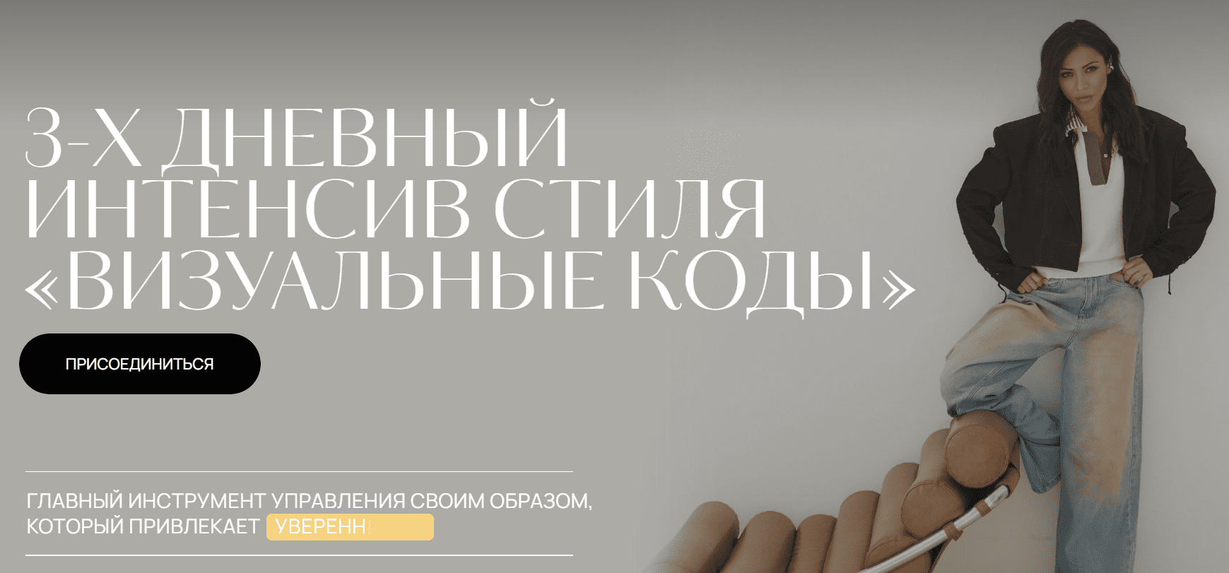 [Татьяна Хворостовская] Визуальные коды (2025)