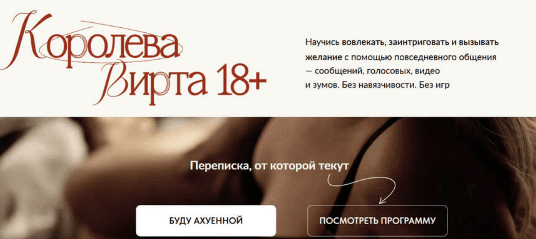 [Екатерина Любимова] Королева вирта 18+ (2025)