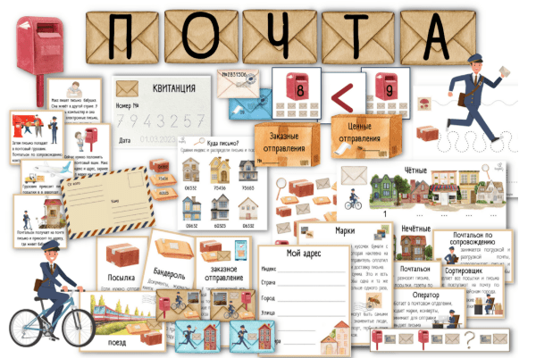 [Елена Самсонова, busy-bee] Почта (2025)