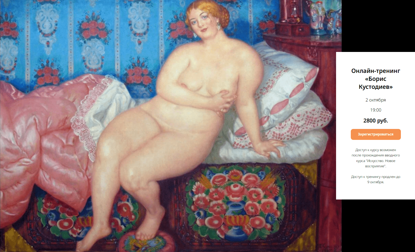 [Любовь Попова] Борис Кустодиев (2025)