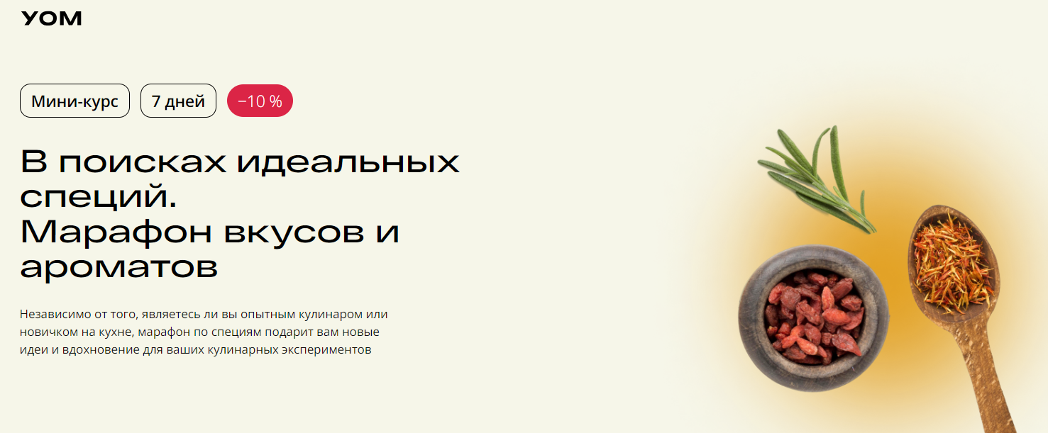 [Ирина Шиманская, Жанна Тиханышева] В поисках идеальных специй. Марафон вкусов и ароматов (2023)