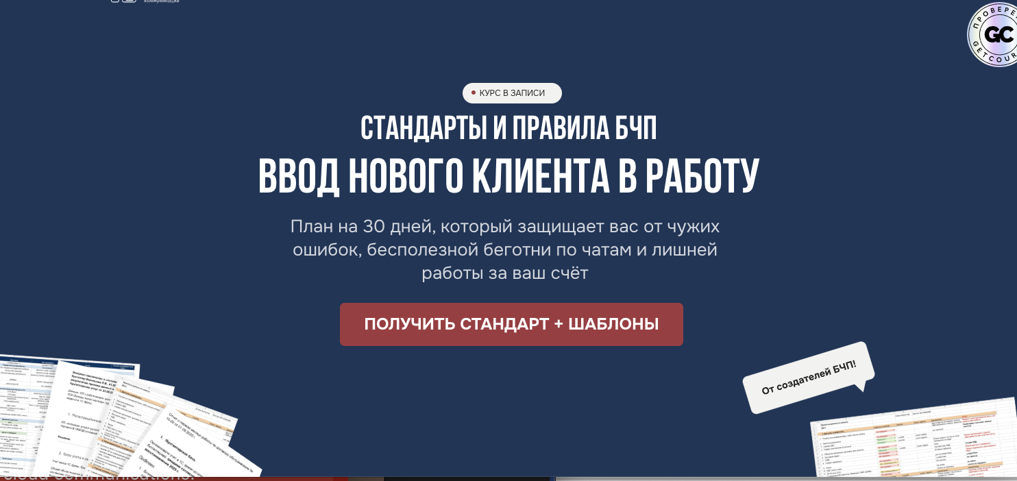 [Лидия Васильева, Лина Залевская] [Бухгалтерский квартал] Ввод клиента в работу (2025)