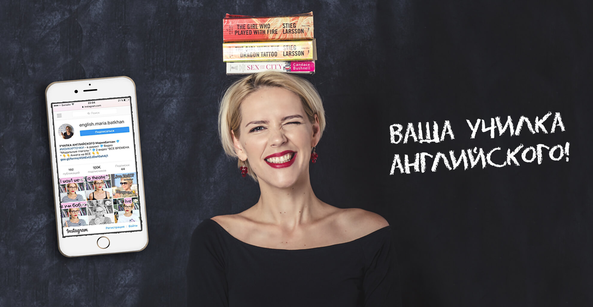 [Мария Батхан] Набор Сленг (2023)