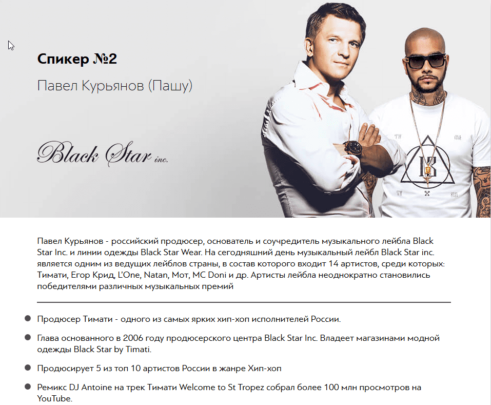 Мужская конференция №1 - Петерсил, Волошин, Азимов, Гандапас, Курьянов (2016)