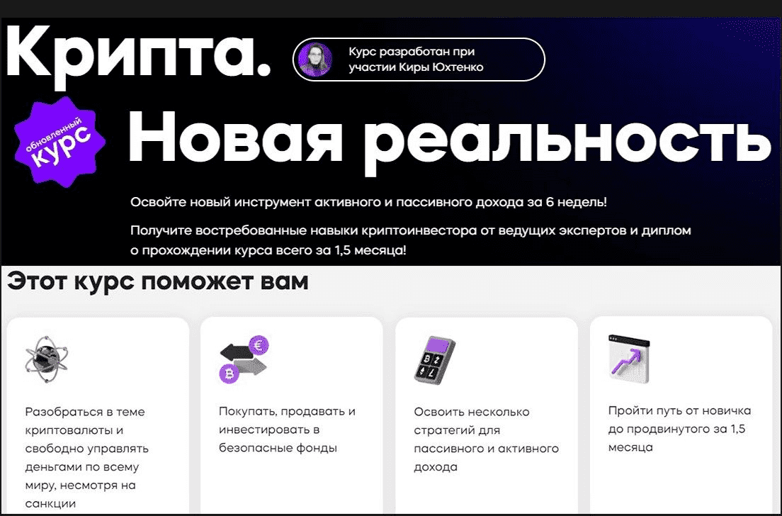[InvestFuture] Крипта. Новая реальность. Обновленный (2022)