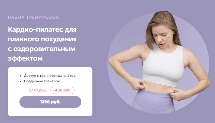 [FitSpoКлуб] Кардио-пилатес для плавного похудения с оздоровительным эффектом (2024)