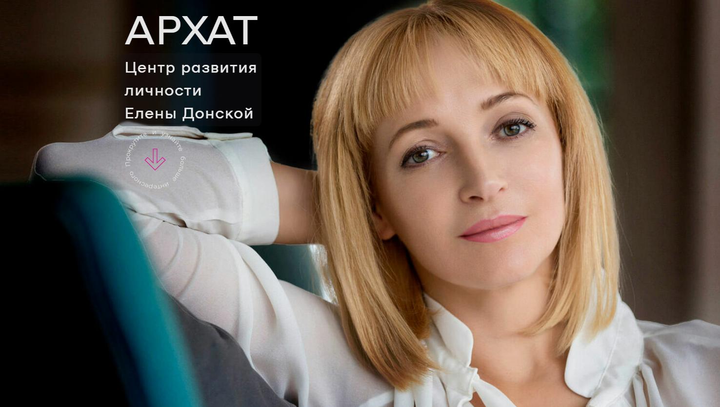 [Елена Донская] Мастер-класс «Отжиг» (2023)