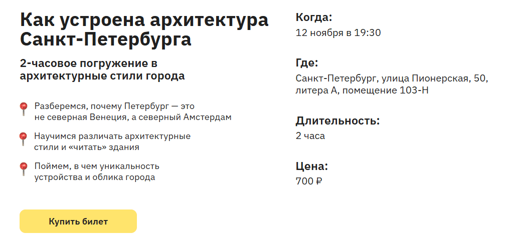 [artforintrovert] Как устроена архитектура Санкт-Петербурга (2020)