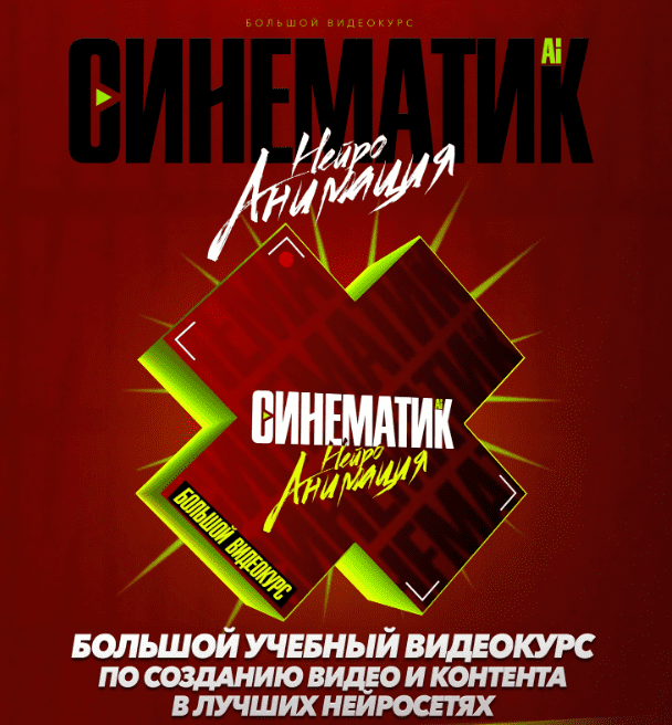 [The Cartel, Max Twain] Синематик. Нейроанимация (2025)