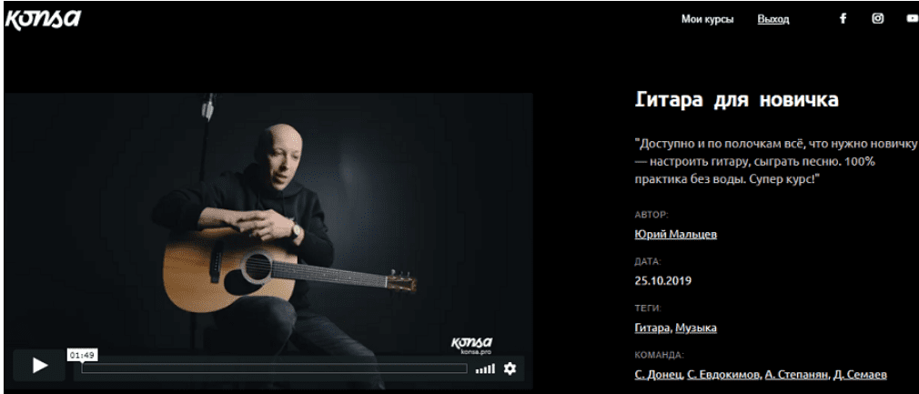 [Юрий Мальцев] Гитара для новичка [Konsa.pro]