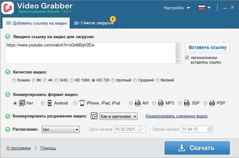 Auslogics Video Grabber v1.0.0.1