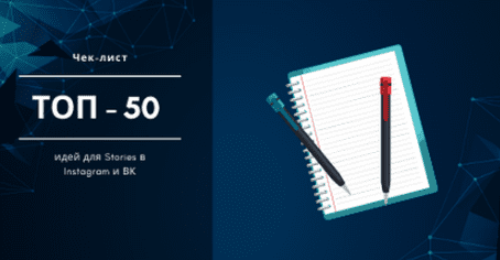 [Михаил Христосенко] 50 идей для продающих сторис, даже если вы живёте обычной жизнью (2025)