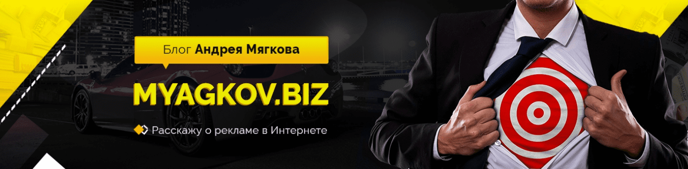[Андрей Мягков] Плюсовой Арбитраж Трафика 2024 — зарабатывайте от 200$ в сутки! (2024)
