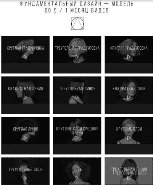 [Анна Эшвуд] Фундаментальный дизайн - модель (2020)