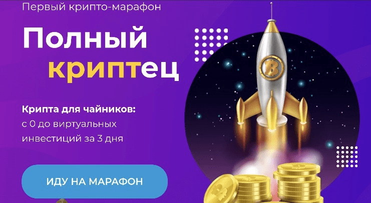 [Formagiclife] Полный криптец (2022)