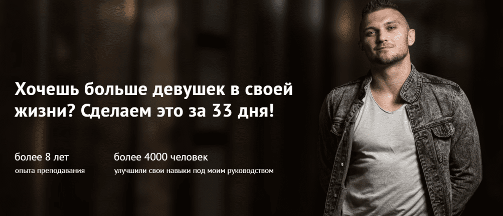 [Александр Панферов] Курс по соблазнению (2023)