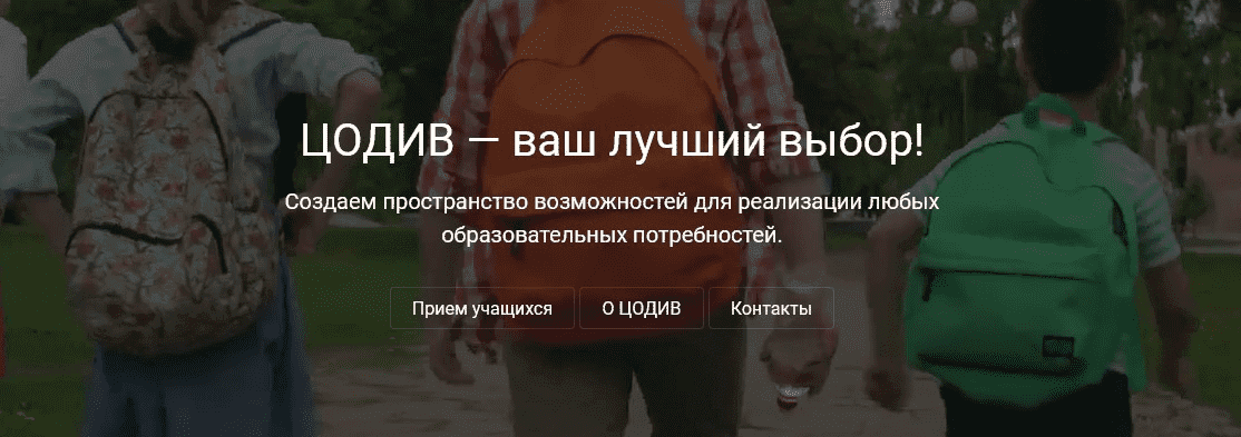 [ЦОДИВ] Русский язык 5 класс (2020)