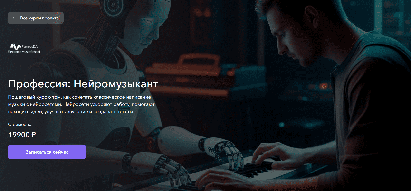 [Александр Владимиров] Профессия: нейромузыкант (2025)