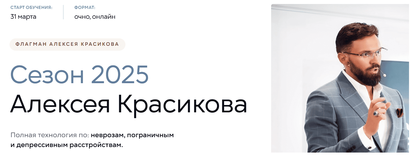 [Алексей Красиков] Сезон 2025. Тариф Стандарт (2025)