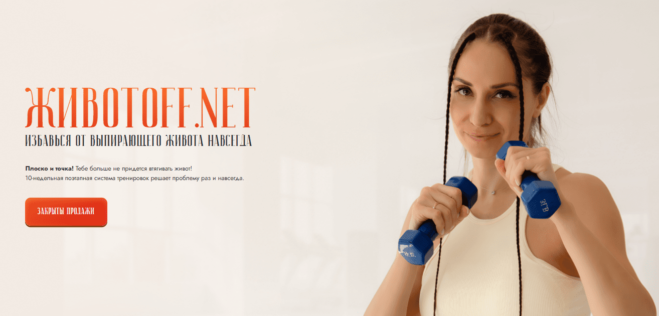 [Валентина Пуляхина] [bulletfit] ЖивотOFF.net (2025)